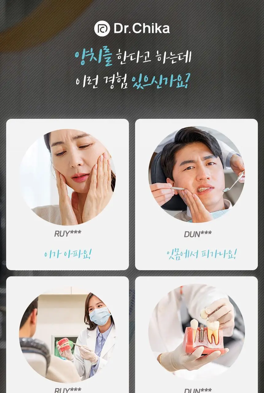 [고불소] 닥터치카 고불소 여행용 치약 칫솔 세트 상세페이지 27